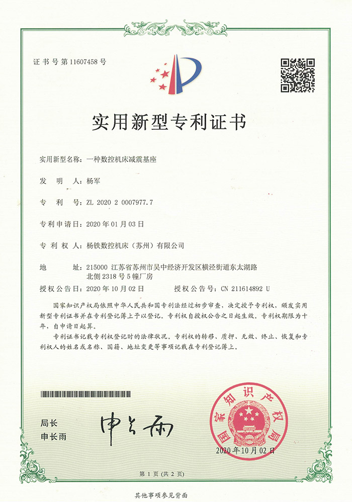 一(yī)種數控(kong)機床減(jiǎn)震基座(zuo)