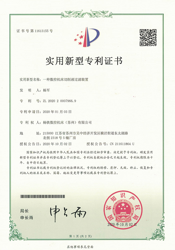 一(yī)種數控(kong)機床切(qiē)削液過(guo)